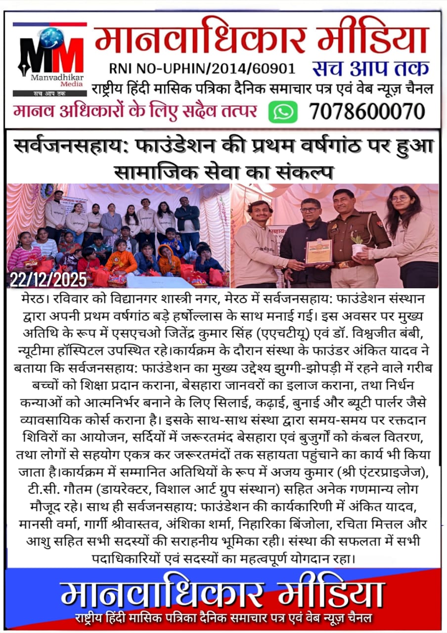 Newspaper feature
