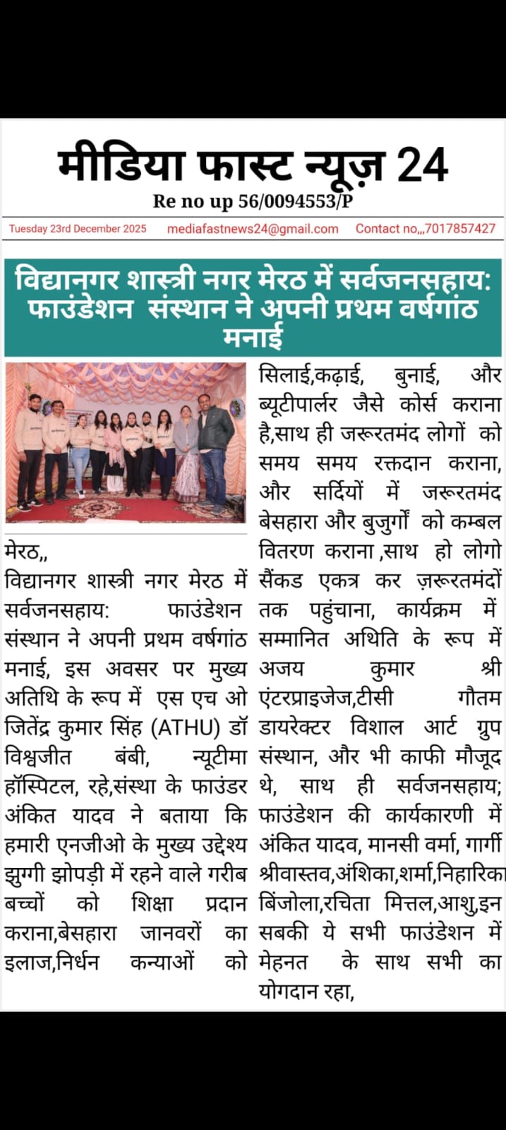 NGO anniversary