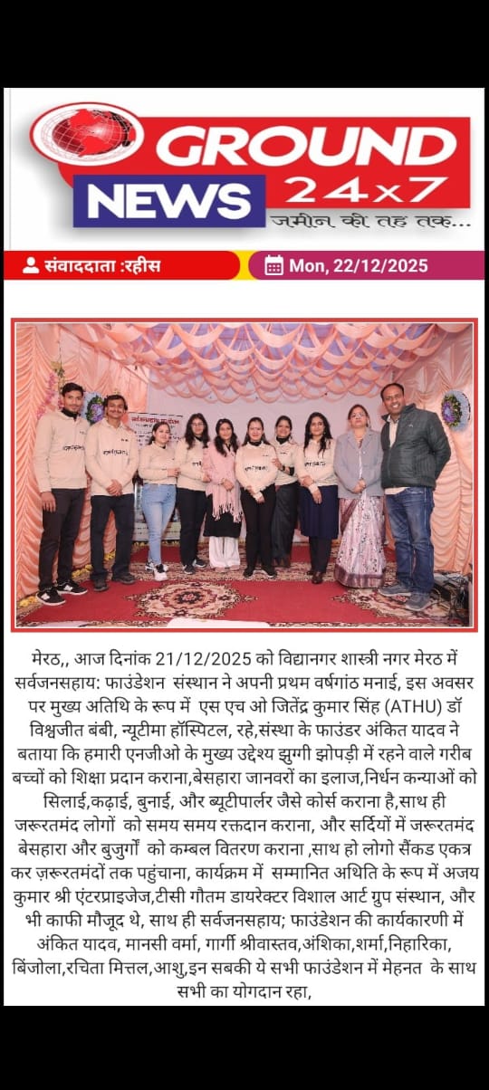 NGO anniversary