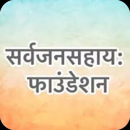Sarvjansahay Foundation logo
